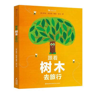 When Tree Became a Tree [Chinese] 7555040743 Book Cover