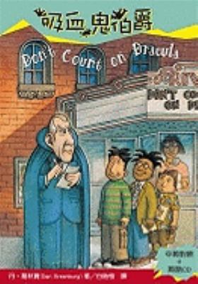 Don't Count on Dracula [With CD (Audio)] (Zack ... [Chinese] 9867045602 Book Cover