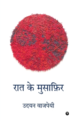 Raat Ke Musafir [Hindi] B0BPMSNGN5 Book Cover