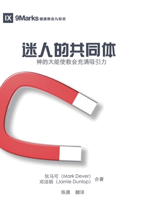 &#36855;&#20154;&#30340;&#20849;&#21516;&#20307... [Chinese] 1958708887 Book Cover