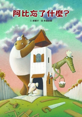 Best Friends [Chinese] 6267295559 Book Cover