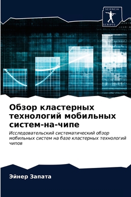 Обзор к
... [Russian] 6203538191 Book Cover