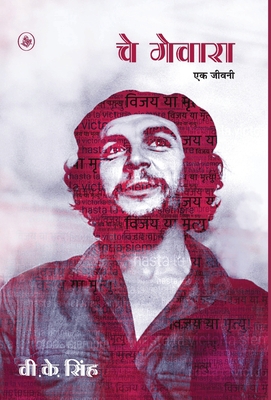 Che Guevara: Ek Jeevani [Hindi] 9388753593 Book Cover