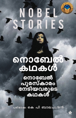 Nobel Kadhakal [Malayalam] 9389410835 Book Cover