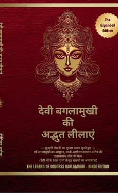The Legend of Goddess Baglamukhi - Hindi Edition [Hindi] B0GF2YH2H7 Book Cover