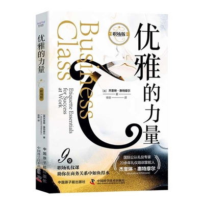 Business Class [Chinese] 7522129478 Book Cover