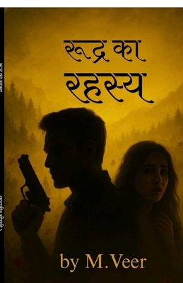 Rudra Ka Rahasya [Hindi] B0FY72G3WG Book Cover