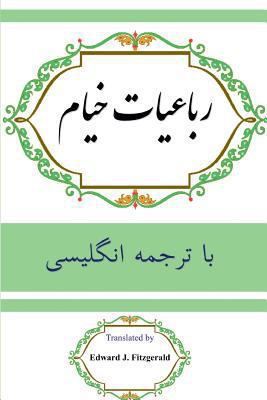 Rubaiyat of Khayyam: In Farsi with English Tran... [Persian] 1547000511 Book Cover