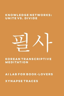 Knowledge Networks: Unite vs. Divide 1608883833 Book Cover