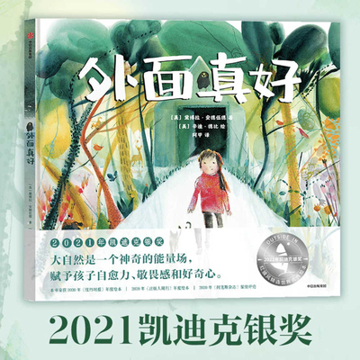 Outside in [Chinese] 7521736109 Book Cover