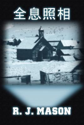 ???? (Chinese Edition) [Chinese] 1682290697 Book Cover
