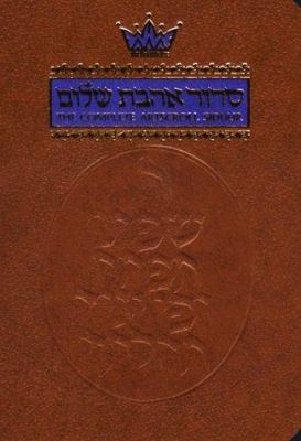 The Complete Artscroll Siddur: Pocket Size (Art... 0899066542 Book Cover