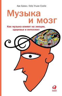 Музыка 
... [Russian] 500631107X Book Cover