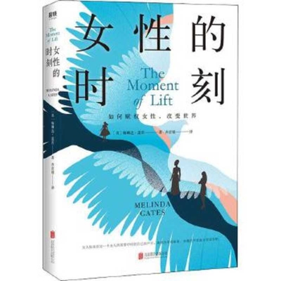 The Moment of Lift [Chinese] 7559623727 Book Cover
