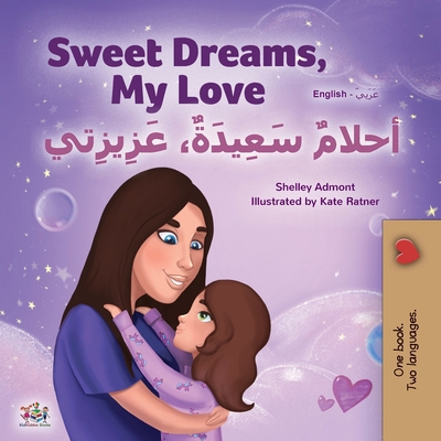 Sweet Dreams, My Love (English Arabic Bilingual... [Arabic] [Large Print] 1525944568 Book Cover