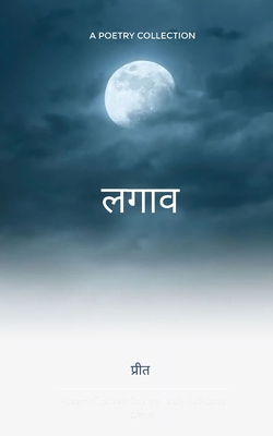 लगाव B0H6R1VGQX Book Cover