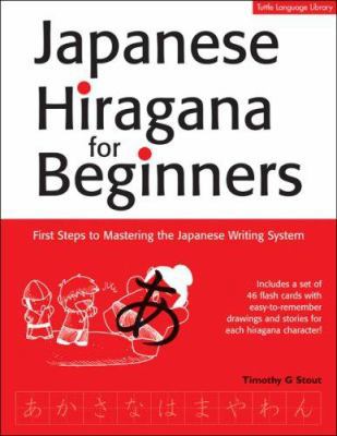 Japanese Hiragana for Beginners: First Steps to... 480530877X Book Cover