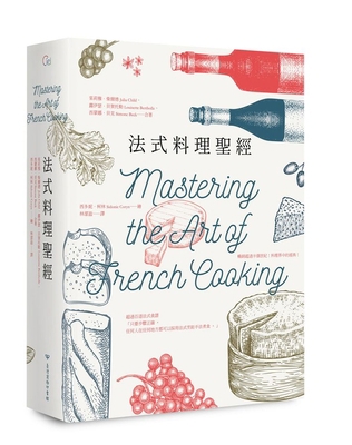 Mastering the Art of French Cooking [Chinese] 9570534974 Book Cover