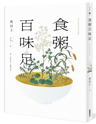 Sensational Porridge [Chinese] 6267061841 Book Cover