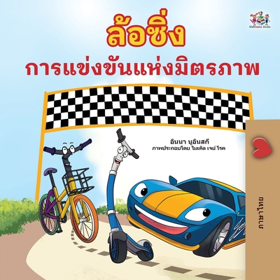 The Wheels The Friendship Race (Thai Book for K... [Thai] [Large Print] 1525963996 Book Cover