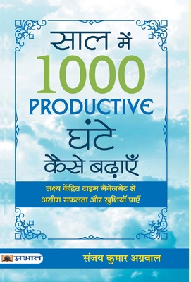 Saal Mein 1000 Productive Ghante Kaise Badhayen [Hindi] 9353229111 Book Cover