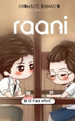 Sushant kumar's Raani / सुश&#... [Hindi] B09Q6SZHCZ Book Cover