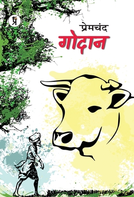 Godan [Hindi] 9394780440 Book Cover