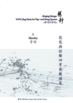 Book 3. Identity: Singing Strings - Yang Jing M... 3756812286 Book Cover