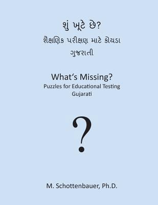 What's Missing? Puzzles for Educational Testing... [Gujarati] 149215430X Book Cover