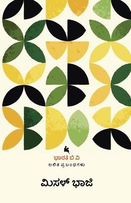 Misal Bhaaji(Kannada) [Kannada] 9384908142 Book Cover