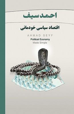 Political Economy, Made Simple: Eqtesad-e Siasi... [Persian] 178083022X Book Cover