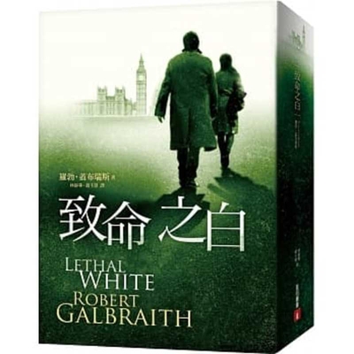Lethal White [Chinese] 9573334925 Book Cover