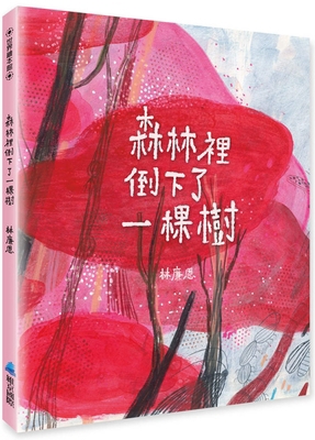 A Tree Fell in the Forest [Chinese] 9864405233 Book Cover