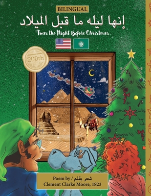 BILINGUAL 'Twas the Night Before Christmas - 20... [Arabic] 1953501796 Book Cover
