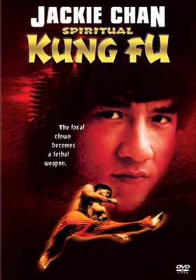 Spiritual Kung Fu B00006CXGL Book Cover