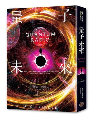 Quantum Future [Chinese] 6267436012 Book Cover