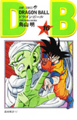Dragon Ball 16 [Japanese] 4088516133 Book Cover