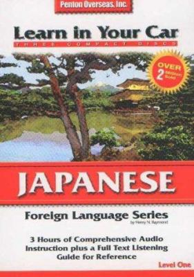 Learn in Your Car Japanese Level One 1591251982 Book Cover
