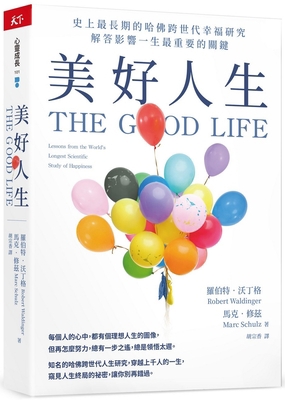 The Good Life: Lessons from the World's Longest... [Chinese] 9863988928 Book Cover