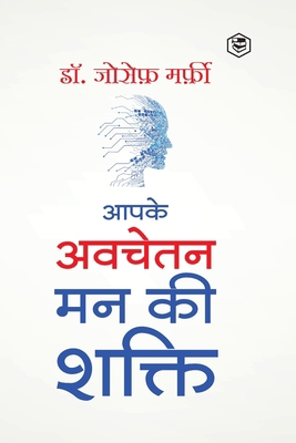 Apke Avchetan Man Ki Shakti (The Power of your ... [Hindi] 9390896894 Book Cover
