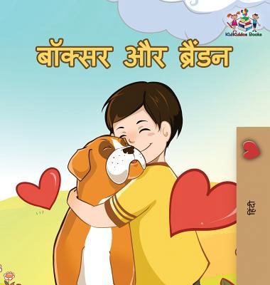 Boxer and Brandon: Hindi edition [Hindi] 1525910884 Book Cover