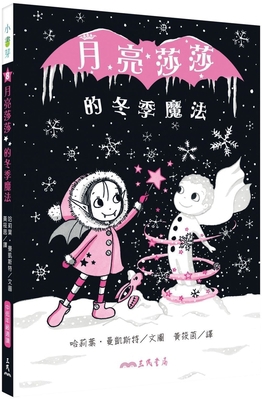 Isadora Moon Makes Winter Magic [Chinese] 6263077255 Book Cover