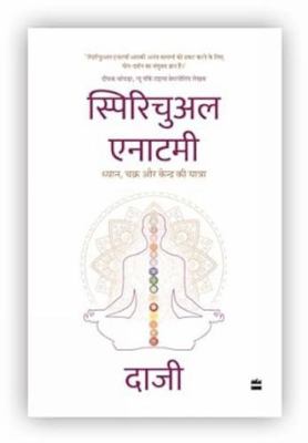 Spiritual Anatomy: Dhyan, Chakra Aur Kendra KI ... [Hindi] 9362131250 Book Cover