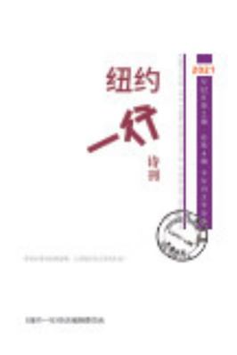 Paperback 纽约一行 第4期 Book