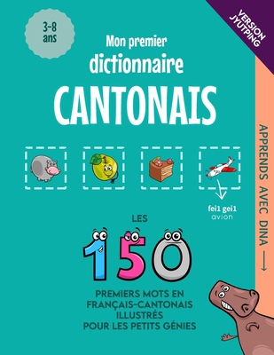 Mon Premier Dictionnaire Cantonais (Version Jyu... [French] B0DGLZ1ZR6 Book Cover
