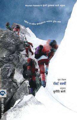Saad Uttungachi [Marathi] 8184985614 Book Cover