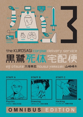 The Kurosagi Corpse Delivery Service, Book Three 1616558873 Book Cover