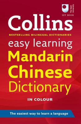 Collins Easy Learning Mandarin Chinese Dictiona... 0007261136 Book Cover