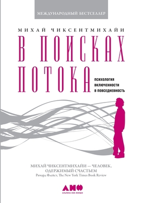&#1042; &#1087;&#1086;&#1080;&#1089;&#1082;&#10... [Russian] 5519716331 Book Cover