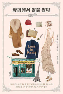 Lost in Paris [Korean] B0BBJCWDSR Book Cover